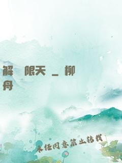 解鎖無限天賦