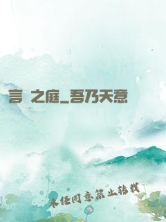 言葉之庭