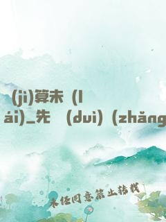 計(jì)算未來(lái)