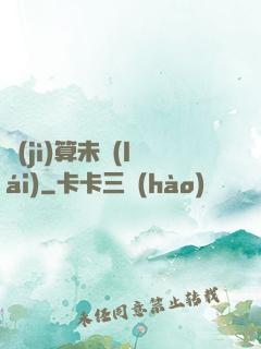 計(jì)算未來(lái)
