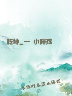計動乾坤