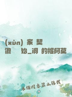 訓(xùn)練家從契約傲嬌貓開始