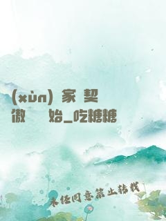 訓(xùn)練家從契約傲嬌貓開始