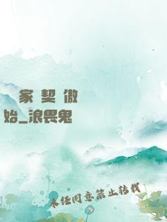 訓練家從契約傲嬌貓開始