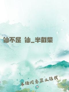 許仙不是劍仙