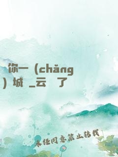 許你一場(chǎng)傾城戀