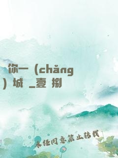 許你一場(chǎng)傾城戀