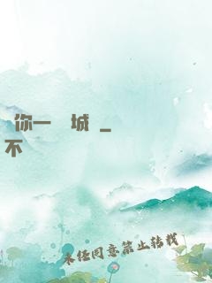 許你一場傾城戀