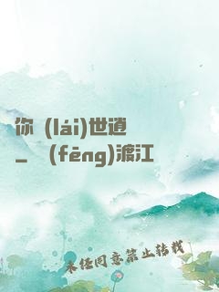 許你來(lái)世逍遙