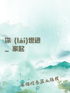 許你來(lái)世逍遙