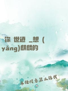 許你來世逍遙
