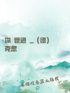 許你來世逍遙