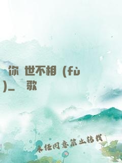許你兩世不相負(fù)