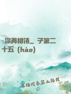 許你再相依