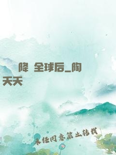 試煉場降臨全球后
