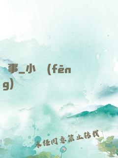詭事