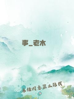 詭事