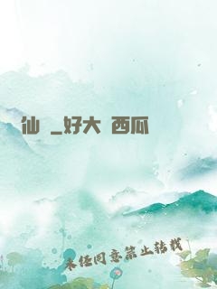 詭仙箓
