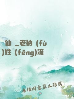 詭仙箓