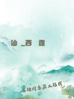 詭仙箓