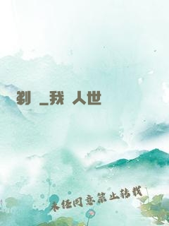 詭剃頭