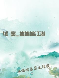 詭域檔案