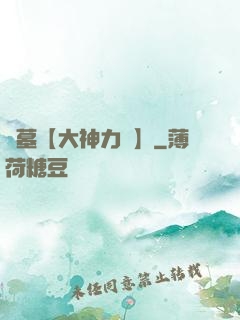 詭墓【大神力薦】