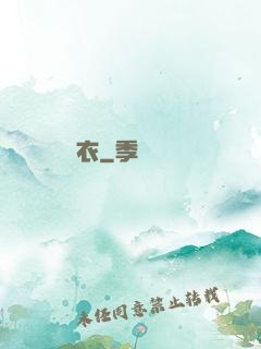 詭壽衣