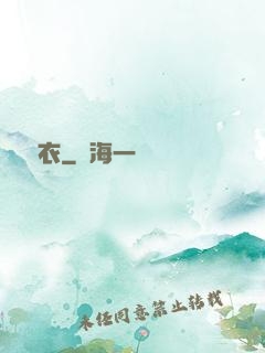 詭壽衣