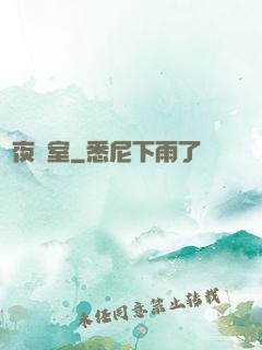 詭夜畫室