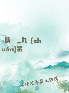 詭情異愛