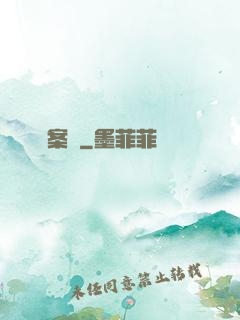 詭案組