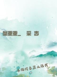 詭案重重
