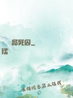 詭獄極品死囚