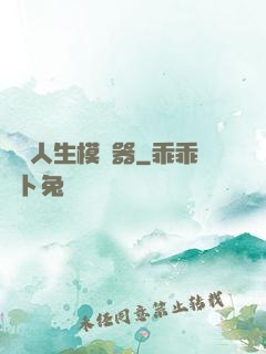 詭異人生模擬器