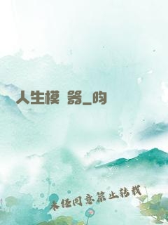 詭異人生模擬器