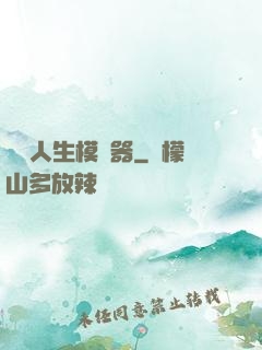 詭異人生模擬器