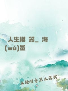 詭異人生模擬器