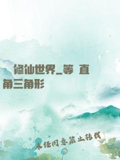 詭異修仙世界