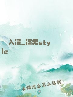 詭異入侵