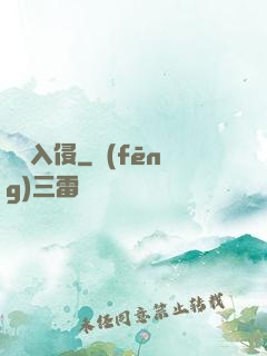 詭異入侵