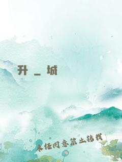 詭異升維