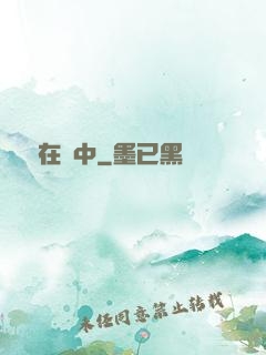 詭異在線中