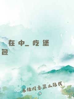 詭異在線中