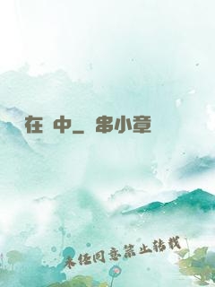 詭異在線中