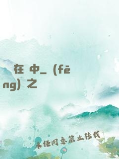 詭異在線中