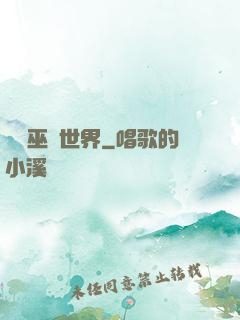 詭異巫師世界