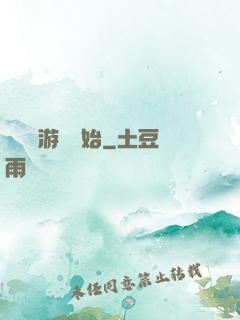 詭異從游戲開始