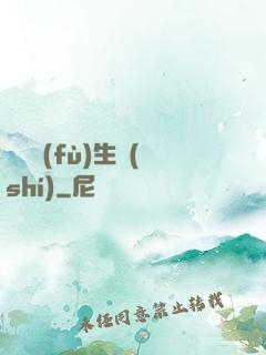 詭異復(fù)生時(shí)
