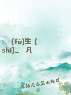 詭異復(fù)生時(shí)